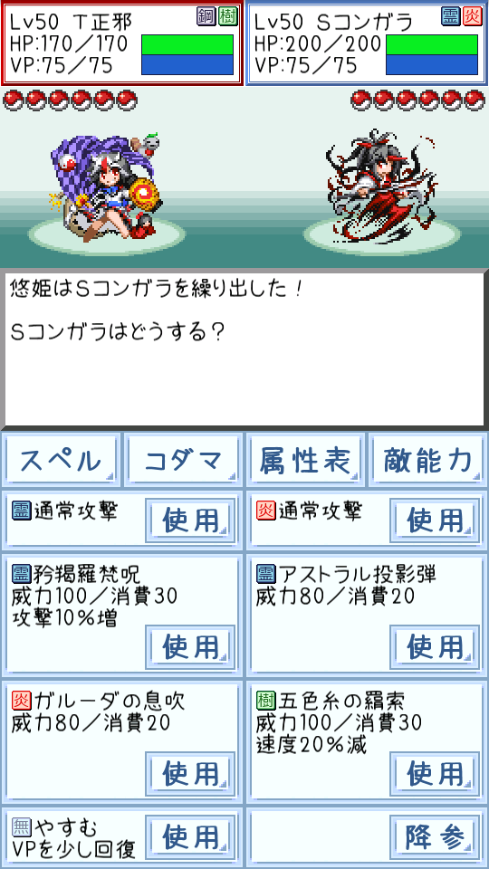 東方玉霊姫 Game Screenshot