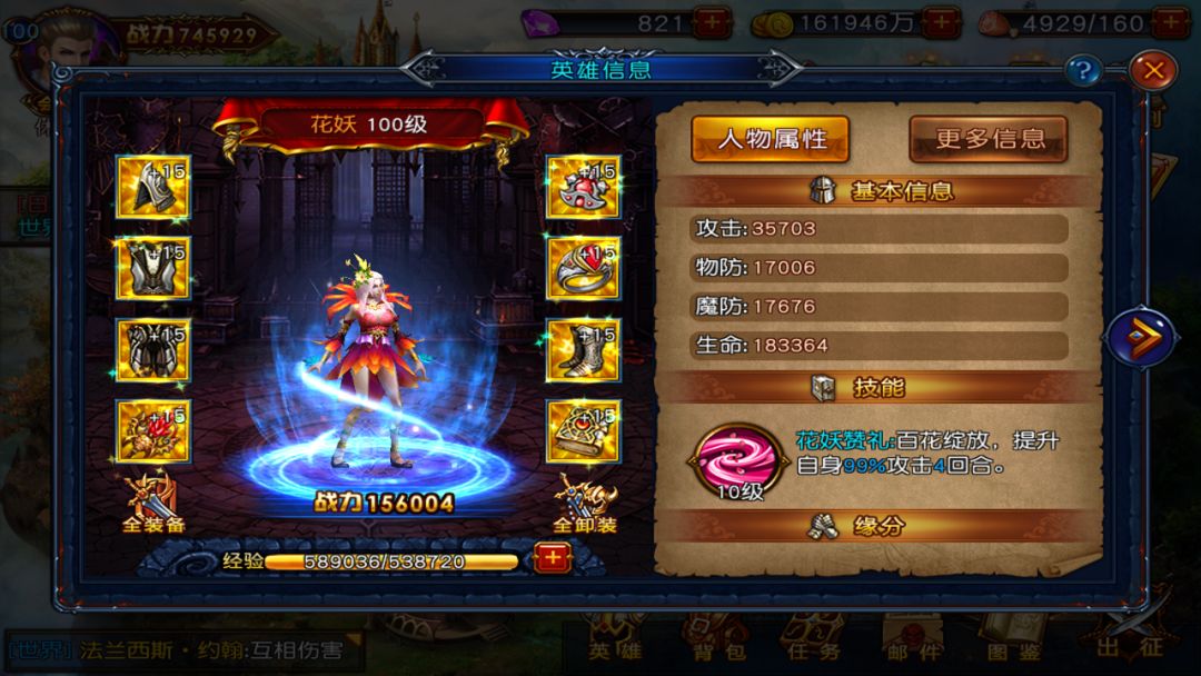 Screenshot of 混沌传说
