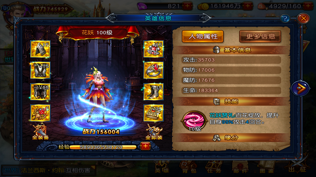 混沌传说 Game Screenshot