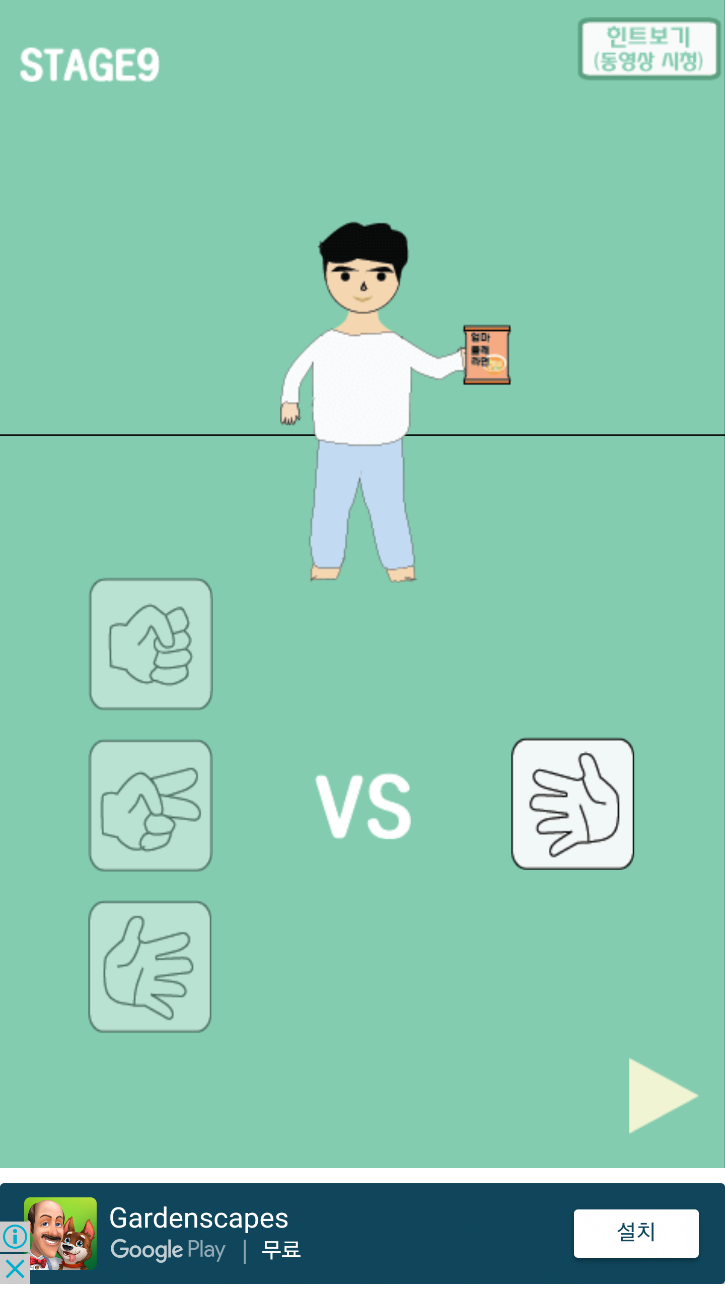 엄마 몰래 라면 끓여먹기2 Game Screenshot