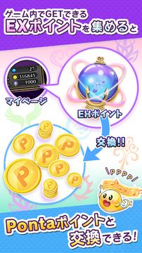 アストラルトラベリング Game Screenshot