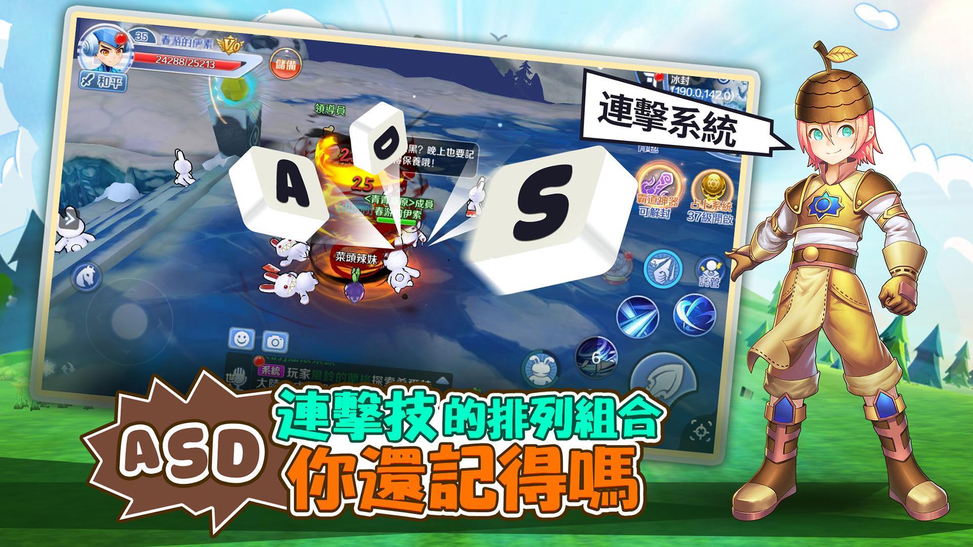 希望：正版授權 遇見初心者 遊戲截圖