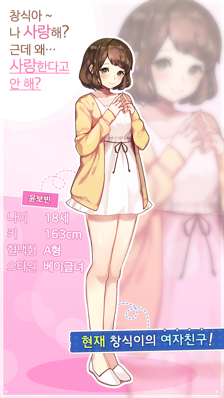 투명인간 김창식 Game Screenshot