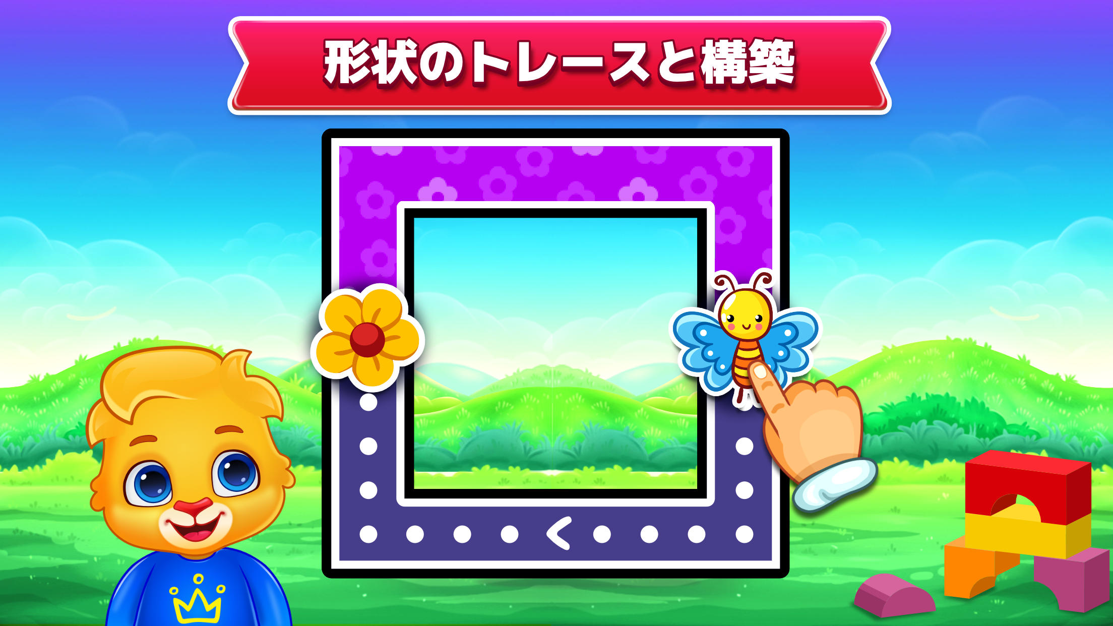 子供のためのぬりえゲーム (日本語) ゲームのスクリーンショット