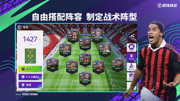 最佳球会 게임 스크린샷