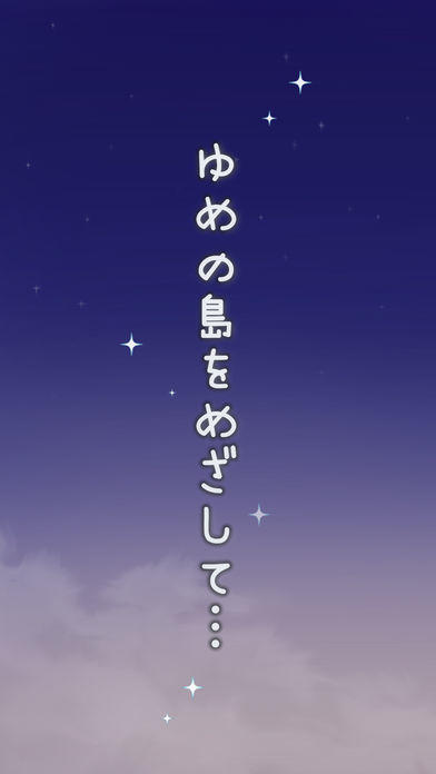 脱出ゲーム ニーナとゆめの島 Game Screenshot