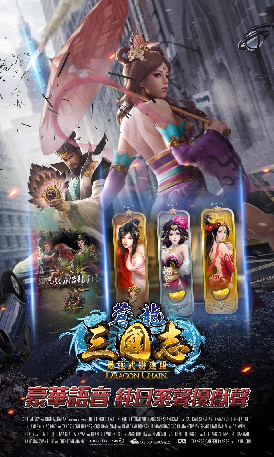 三國激突-蒼龍異傳 게임 스크린샷