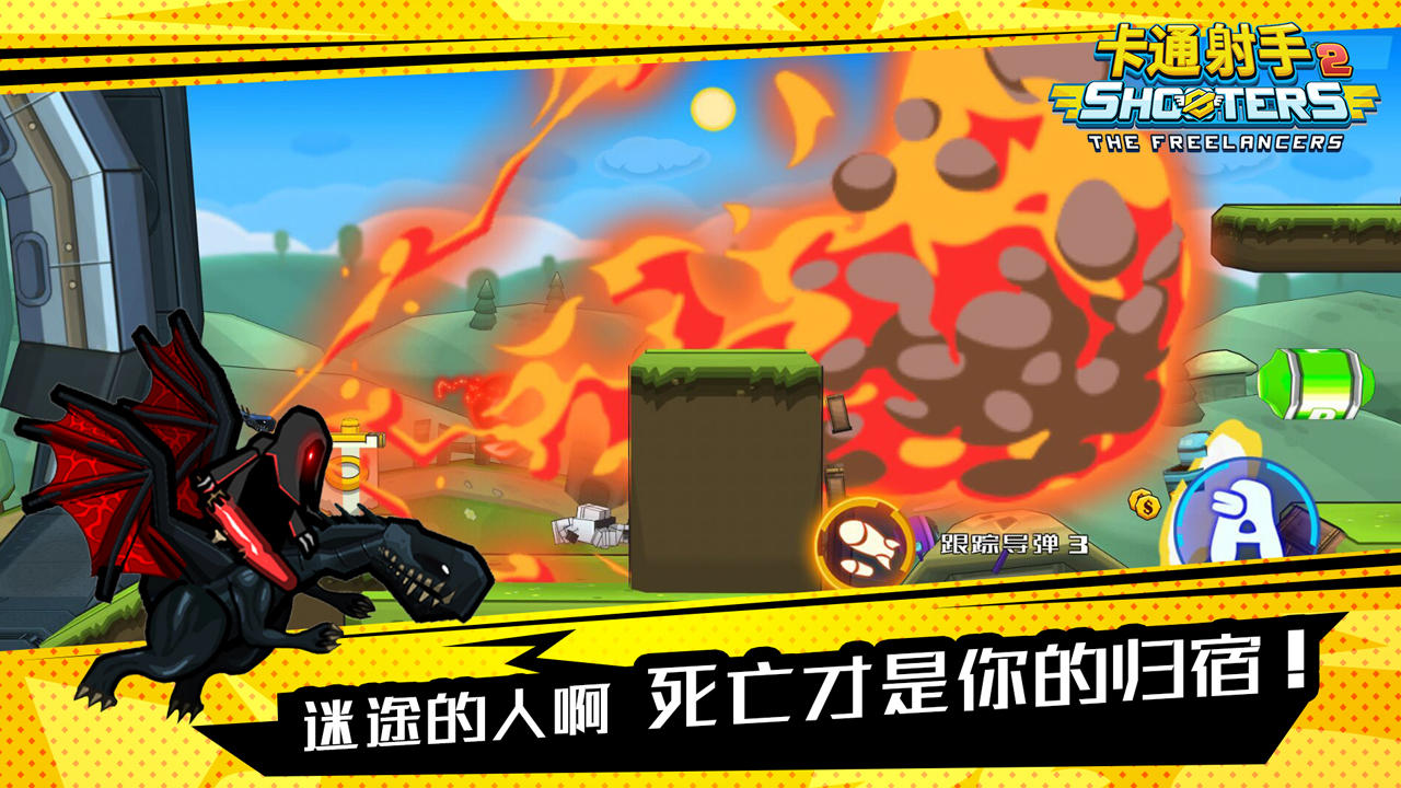 卡通射手online Game Screenshot