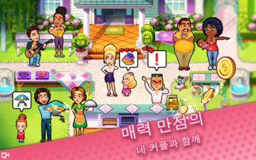 Delicious - Moms vs Dads 게임 스크린샷