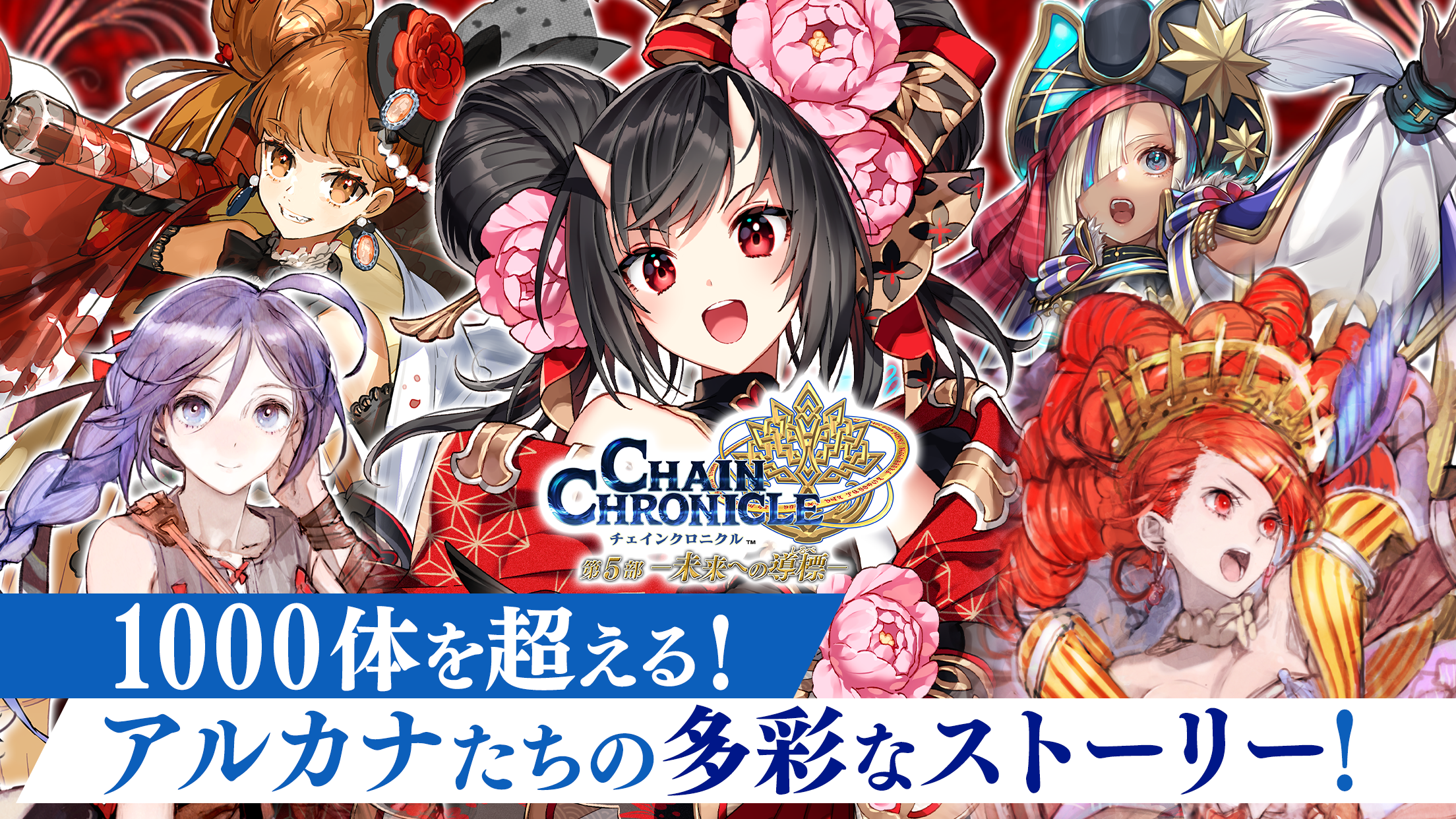 チェインクロニクル チェインシナリオ王道バトルRPG Game Screenshot