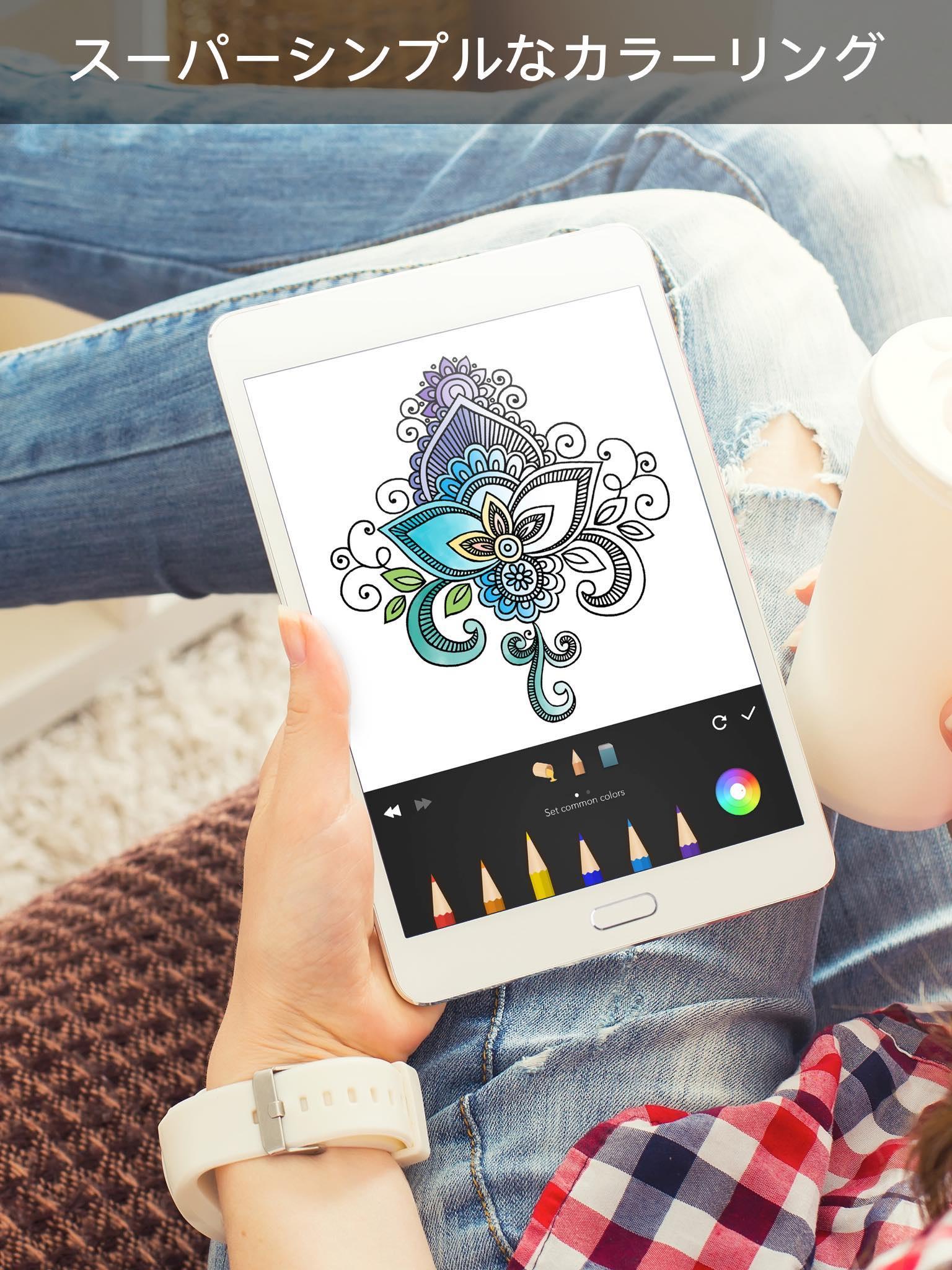 マンダラぬりえ ゲームのスクリーンショット