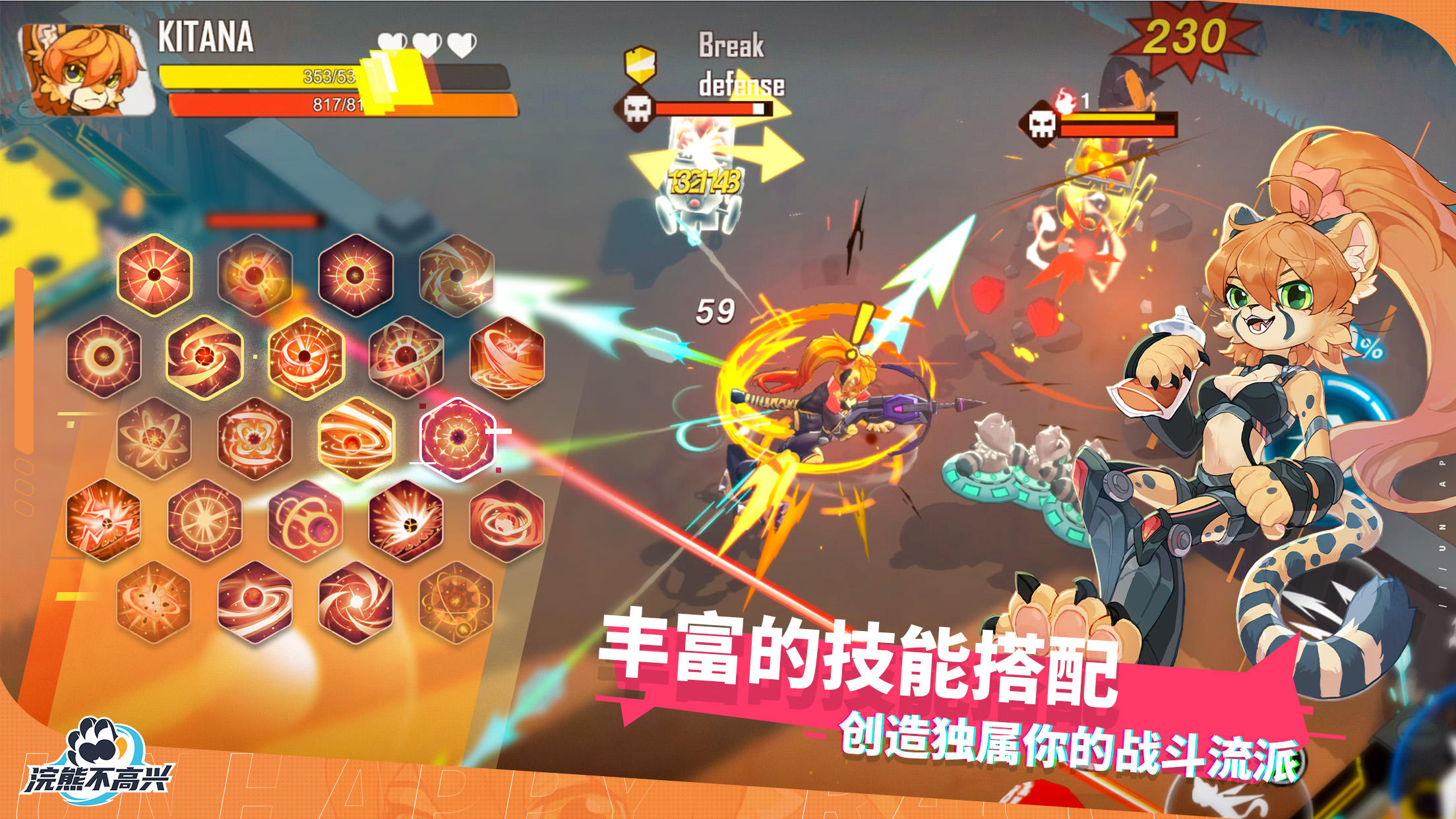 浣熊不高兴 screenshot game