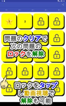 漢字埋めパズル Game Screenshot