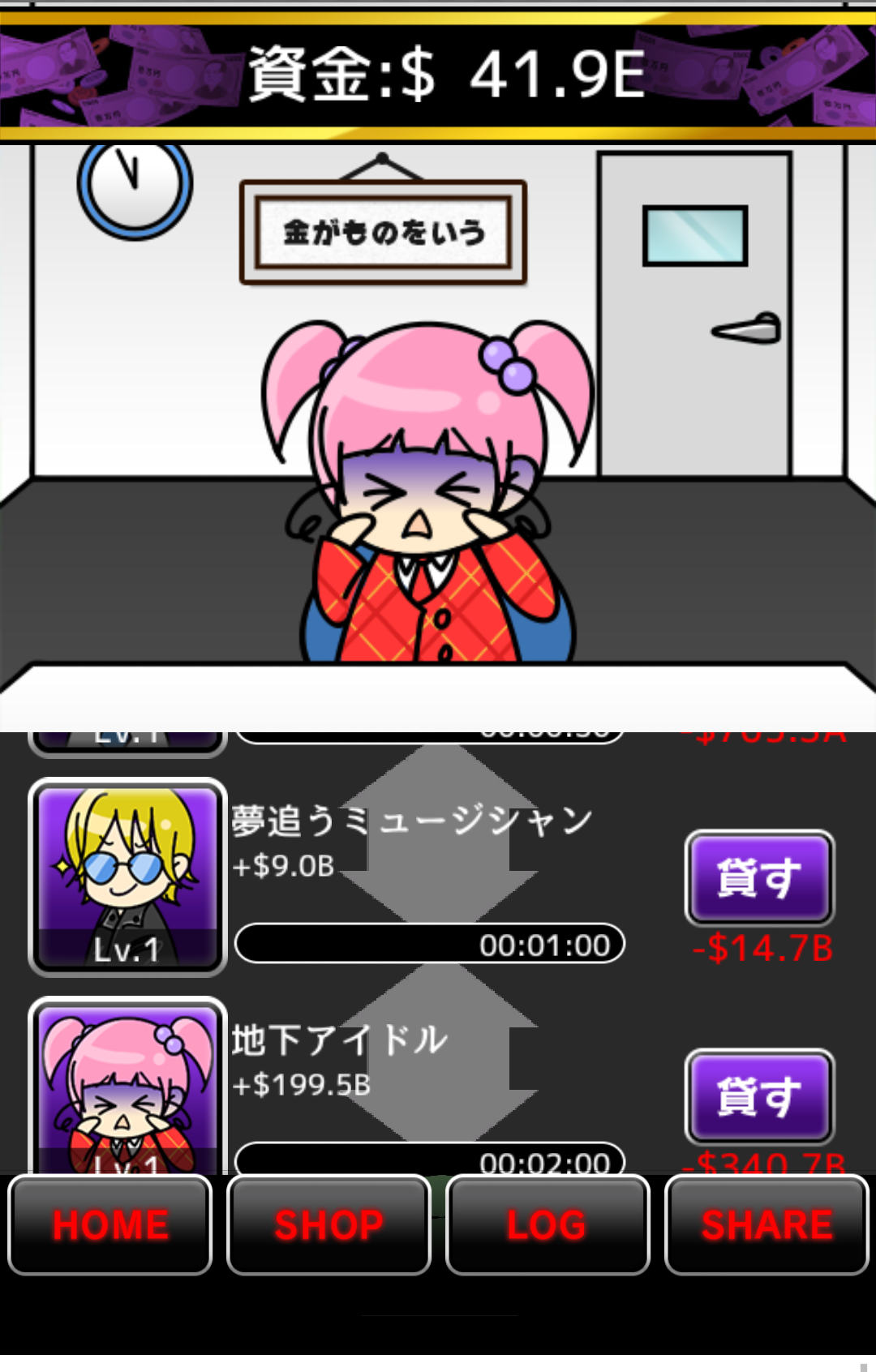 極楽ファイナンス ゲームのスクリーンショット