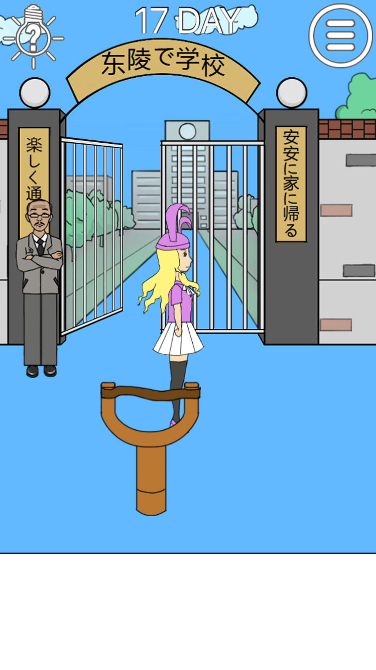 我进不去学校了2 Game Screenshot