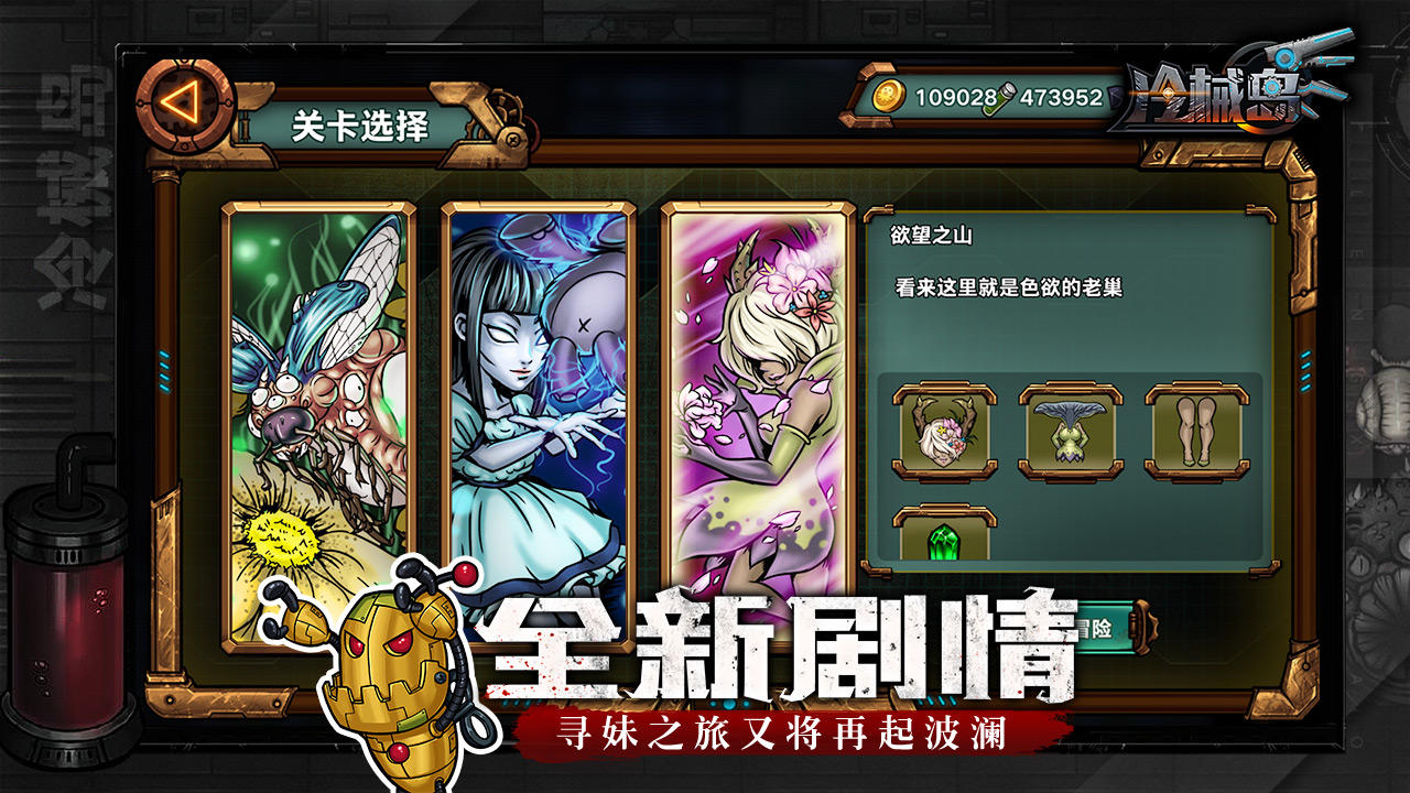 冷械岛 Game Screenshot