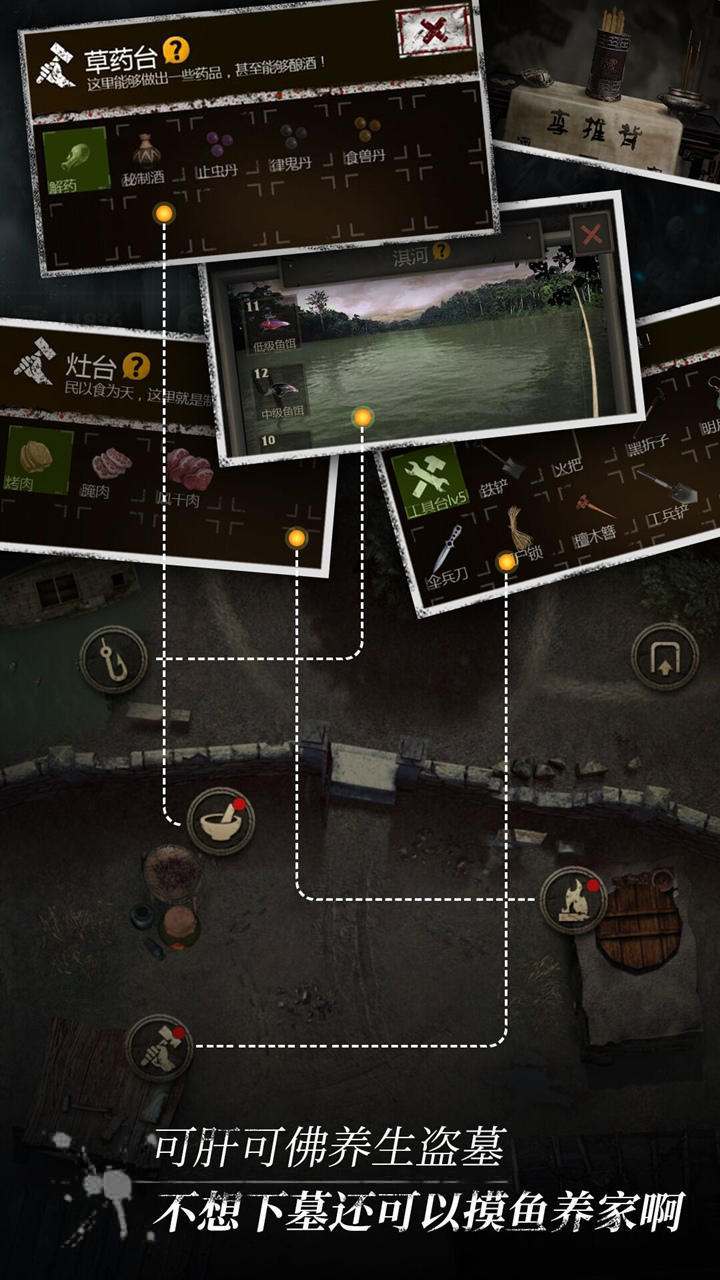 盗墓长生印 Game Screenshot