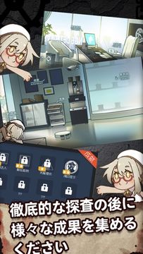 不思議な探偵:簡単推理脱出げーむ ゲームのスクリーンショット