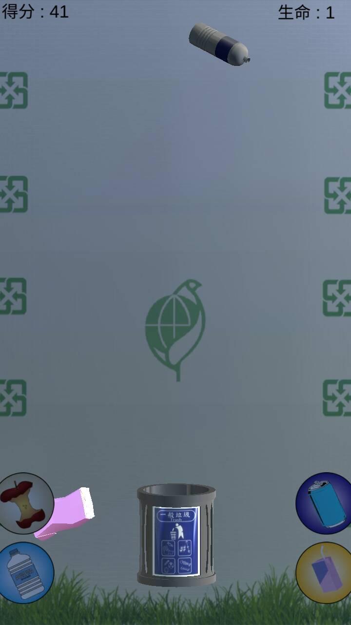 Garbage Game Screenshot