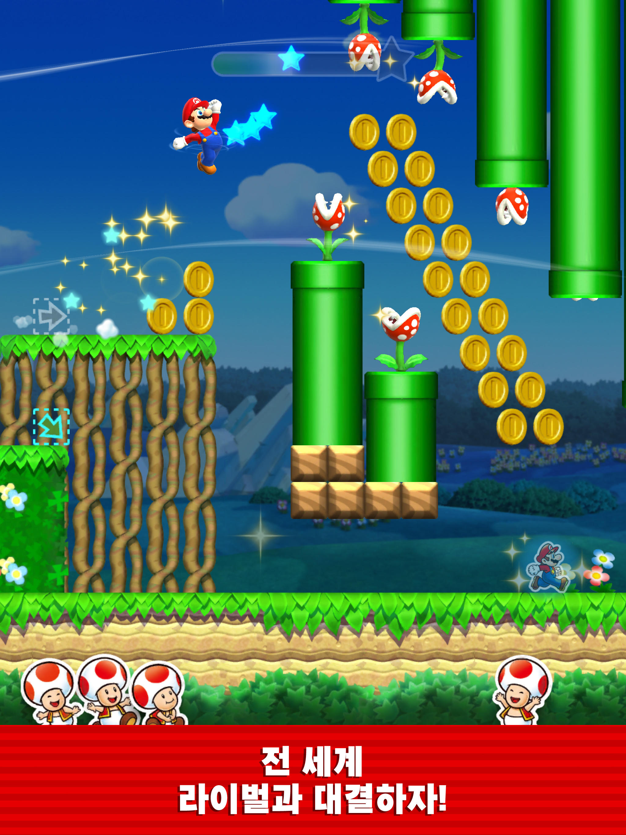 Super Mario Run 게임 스크린샷