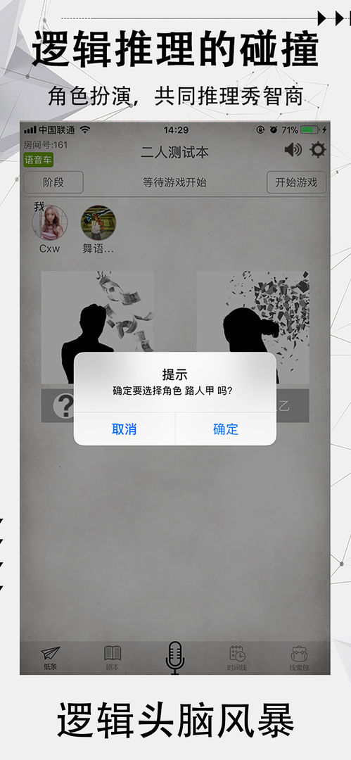 Screenshot of 探案笔记