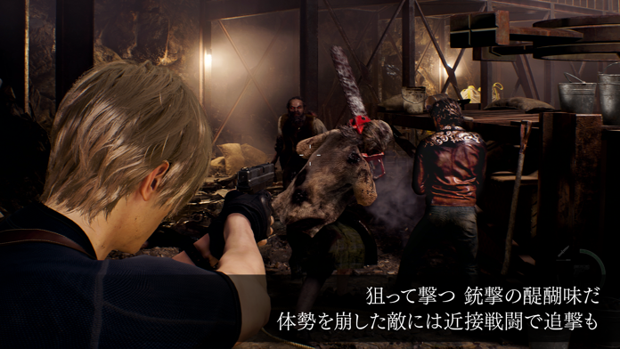 BIOHAZARD RE:4 Game Screenshot