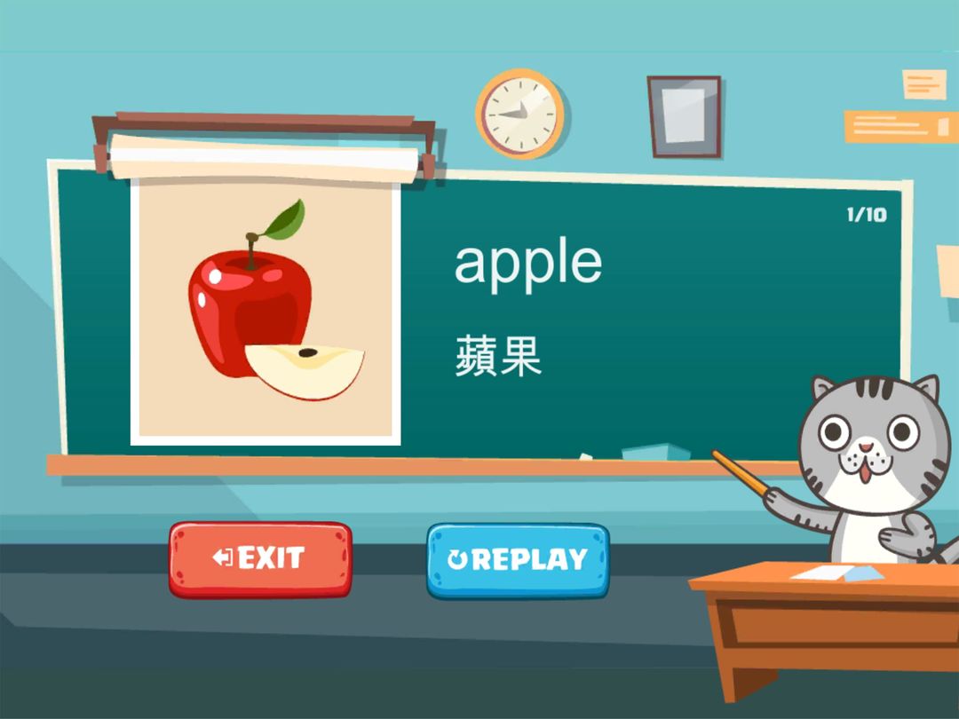 Screenshot of 小小單字王