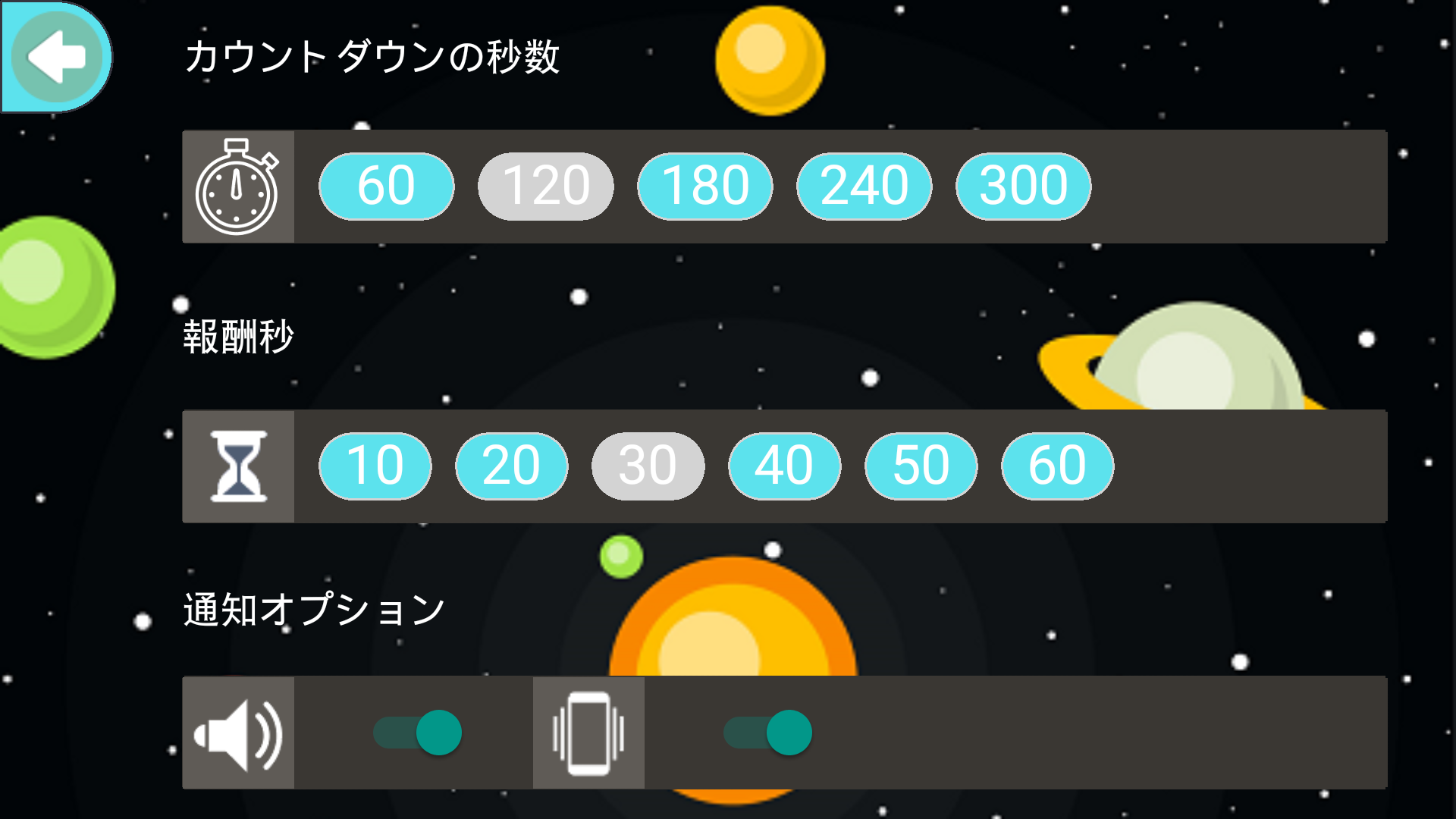 推測 ゲームのスクリーンショット