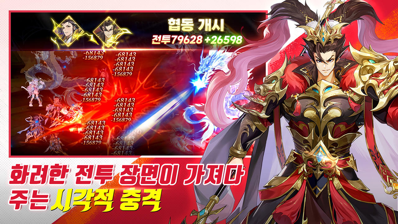 Screenshot of 모아삼국