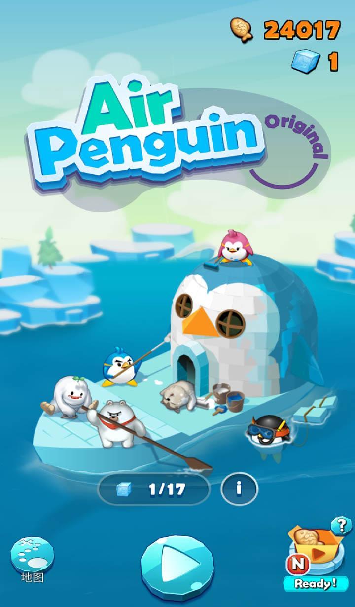 Screenshot 1 of एयर पेंगुइन उत्पत्ति: पेंगुइन मित्र 