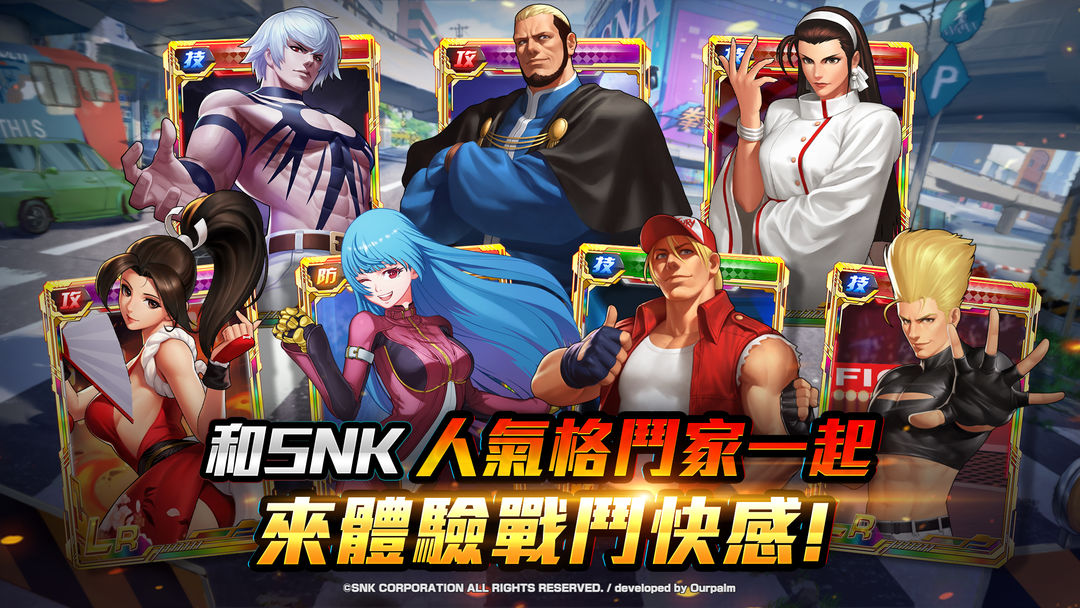 Screenshot of 拳皇98終極之戰OL（98格鬥天王）SNK官方正版授權