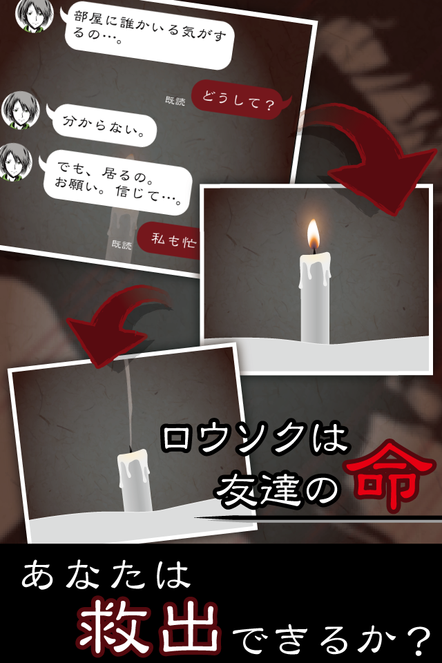 Screenshot of 七怪談 -メッセージアプリ風ホラーゲーム-