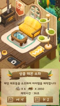 고양이와 비밀의 숲 게임 스크린샷