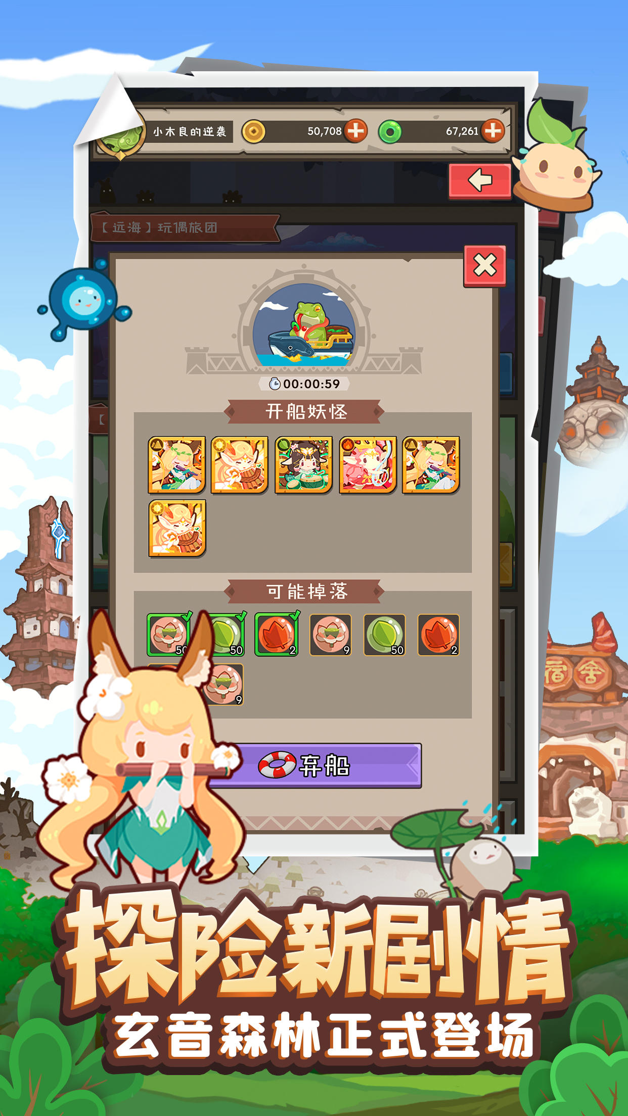 妖怪手帐 遊戲截圖