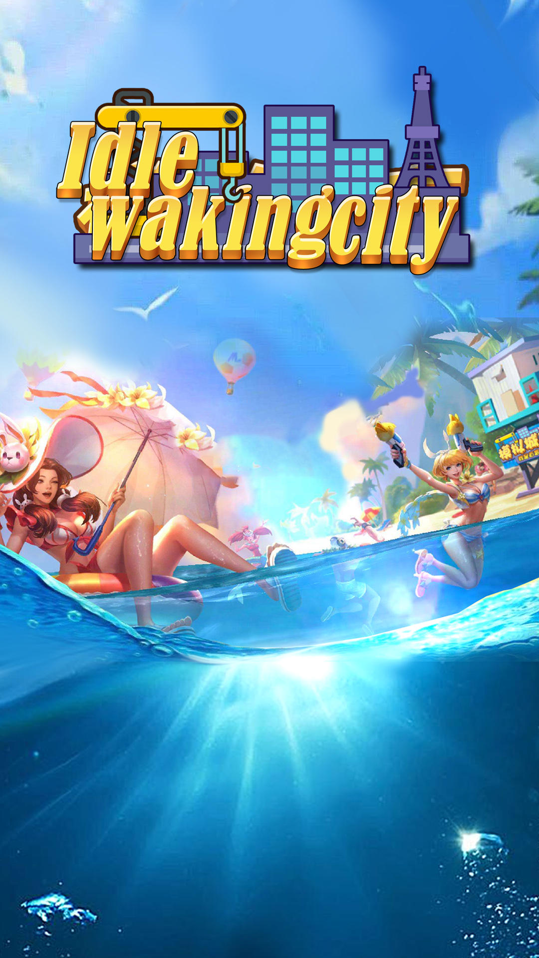 Idle waking city ภาพหน้าจอเกม