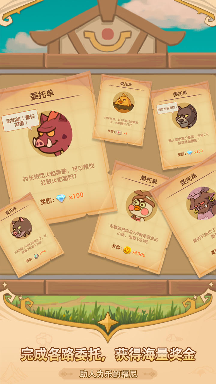 Скриншот игры 福尼逗恶龙（测试服）