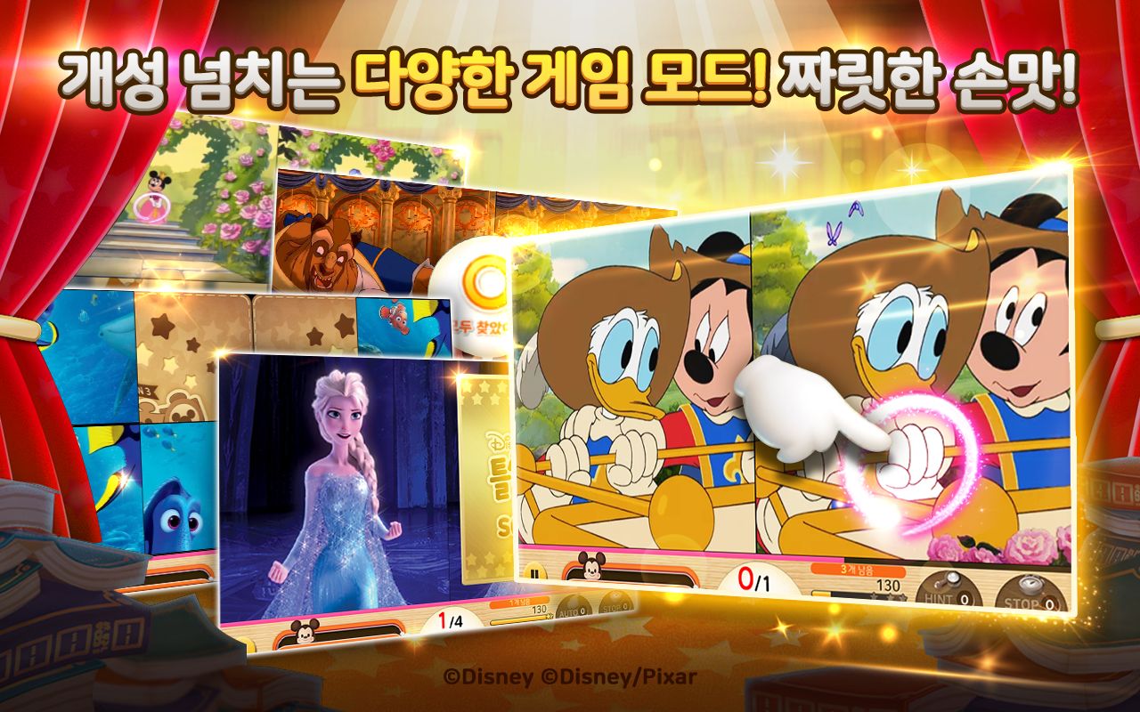 Screenshot of 디즈니 틀린그림찾기 for Kakao