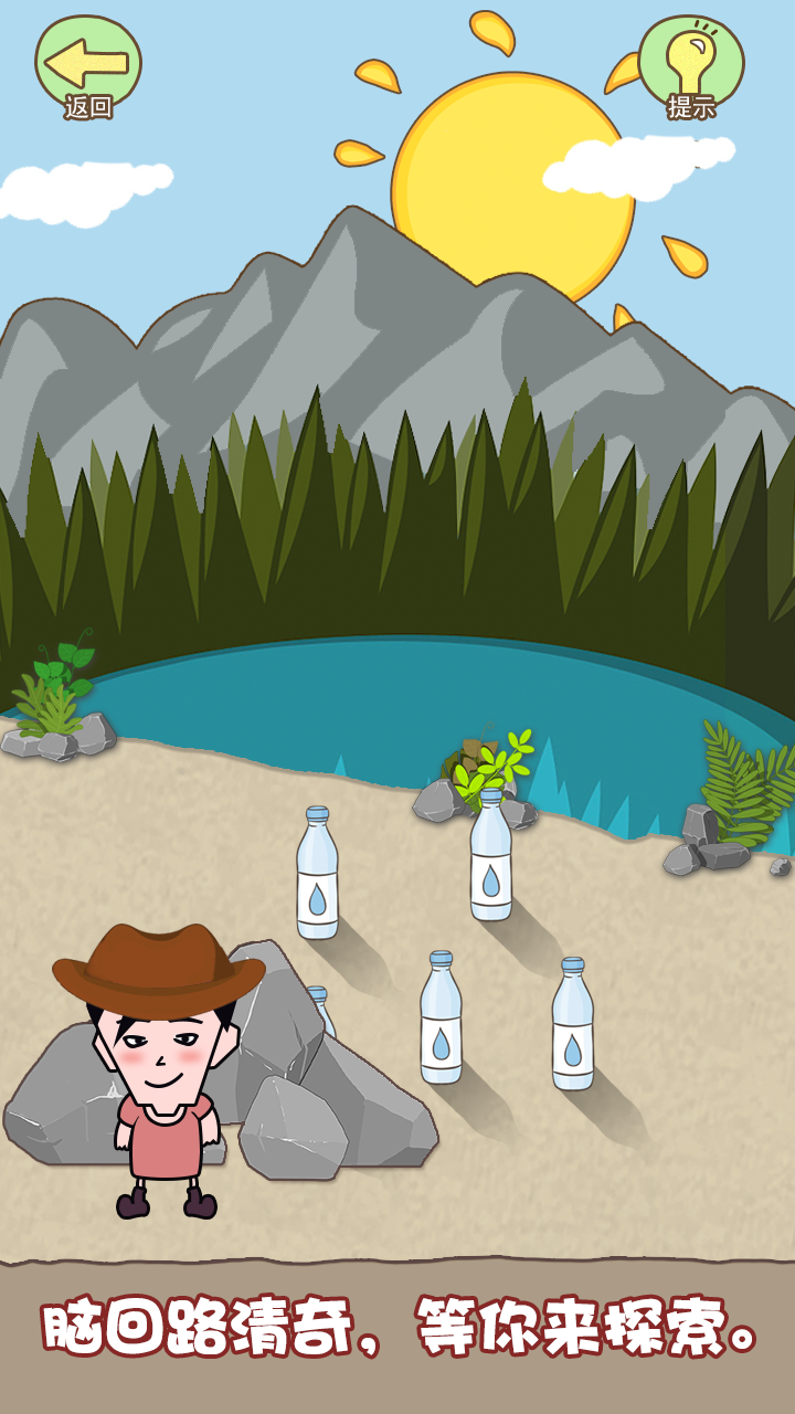 同学来找茬 Game Screenshot