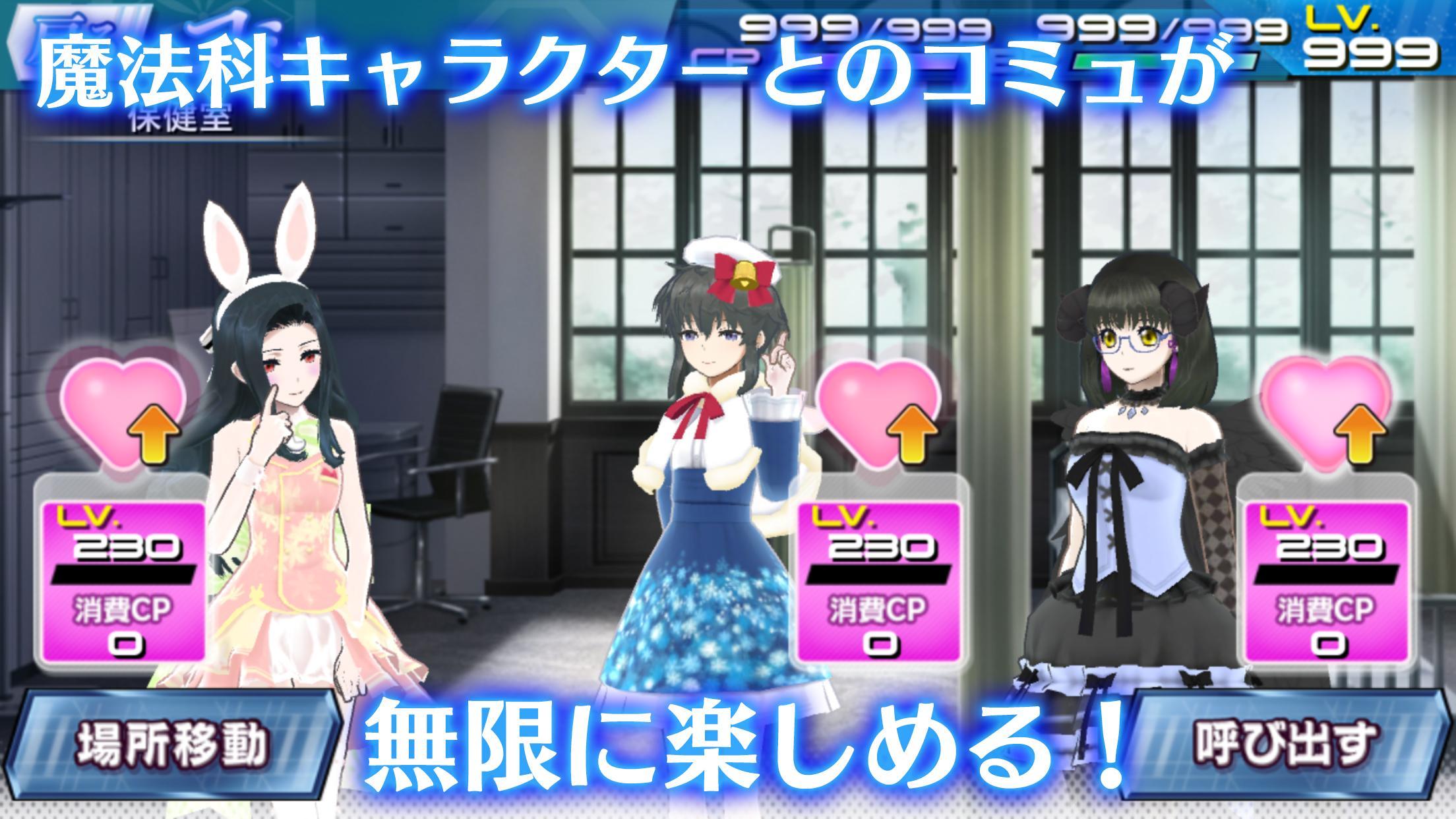 Captura de Tela do Jogo 魔法科高校の劣等生 LOST ZERO