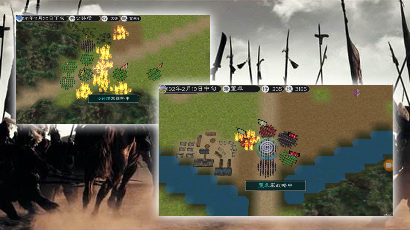 黎明三国2 Game Screenshot