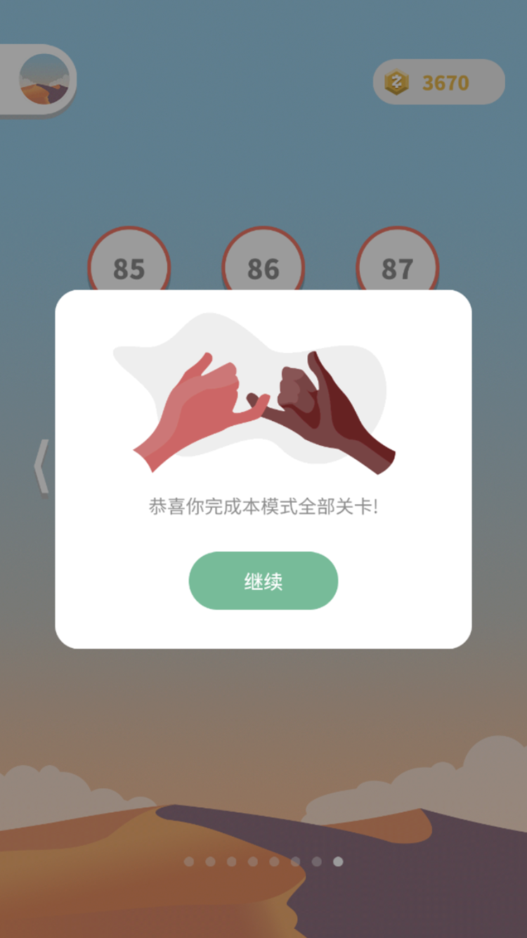 Weave the Line Game Screenshot