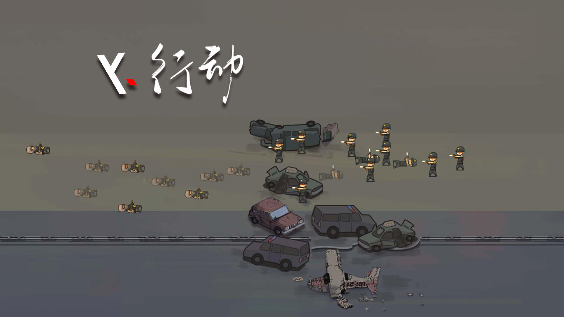 Screenshot of 行动