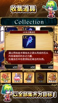 提亚与魔法研究室 ~探索炼金大冒险~ OFFLINE Game Screenshot