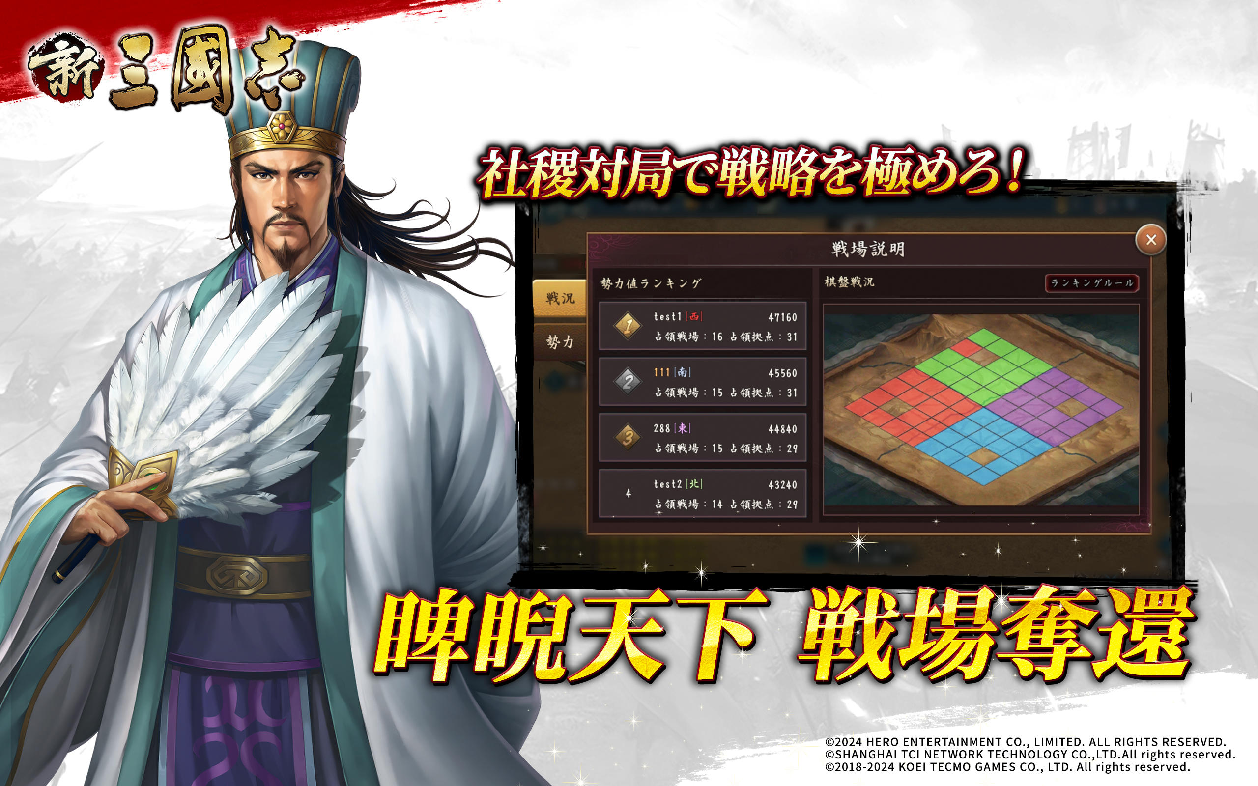 Cuplikan Layar Game 新三國志：コーエーテクモゲームス正式ライセンス