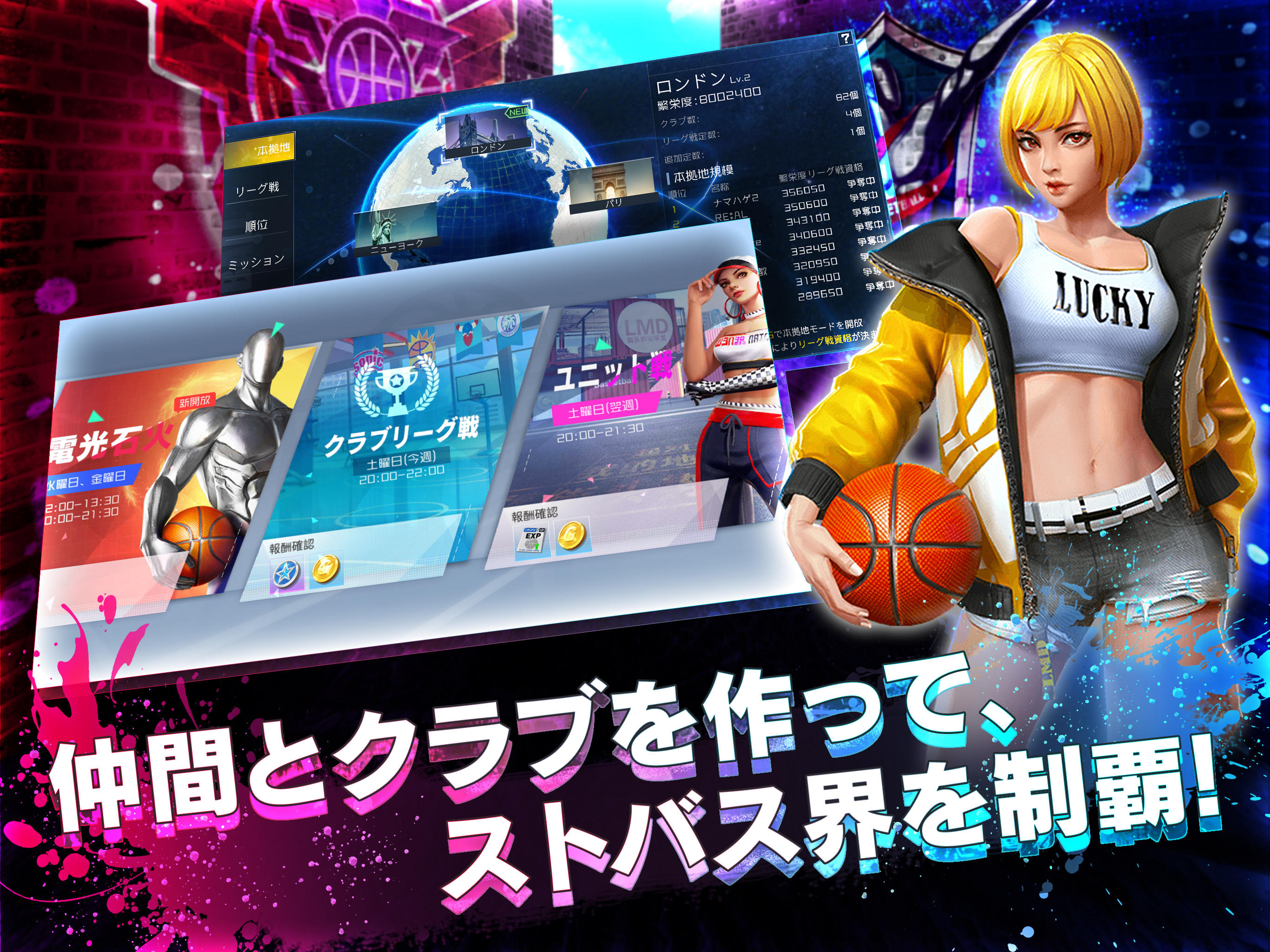 スマッシュダンク Game Screenshot