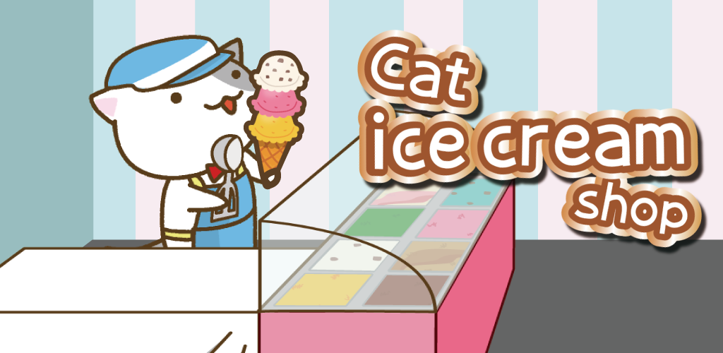 Banner of बिल्ली आइसक्रीम की दुकान 