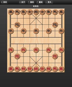 中国象棋 게임 스크린샷