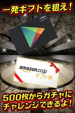 Captura de Tela do Jogo ドラゴンを倒せ~お小遣いアプリ~ for 宝石オーブ