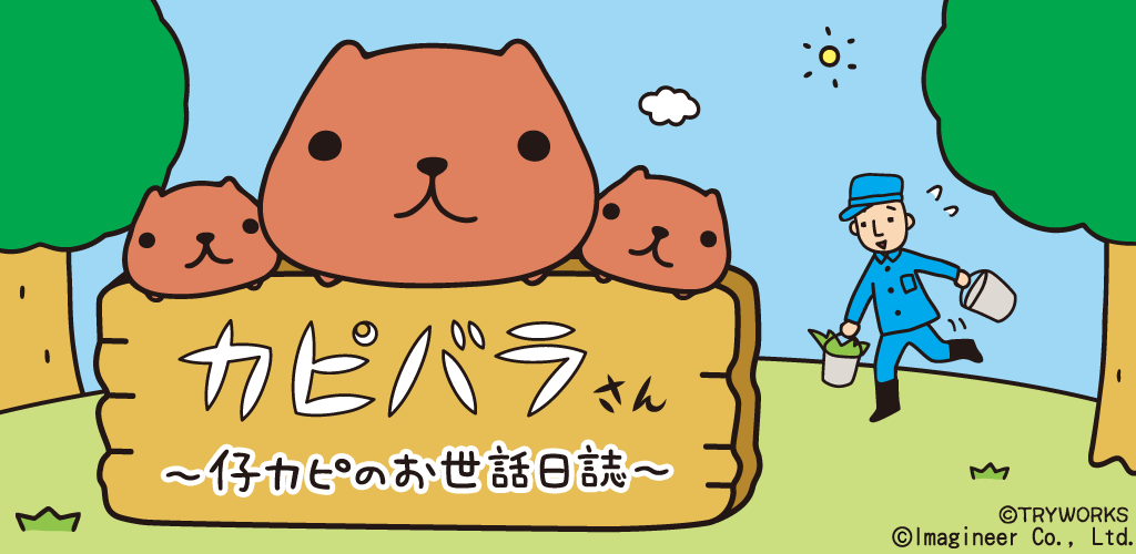 Banner of Capybara-san ~Jaga Bayi Capy~ 1.2