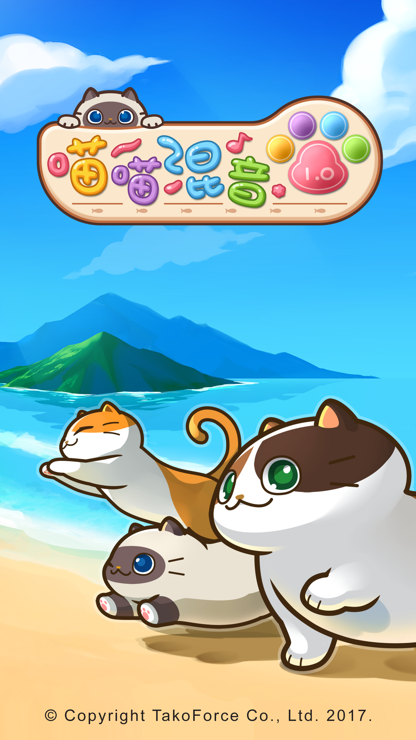 喵混音 Game Screenshot